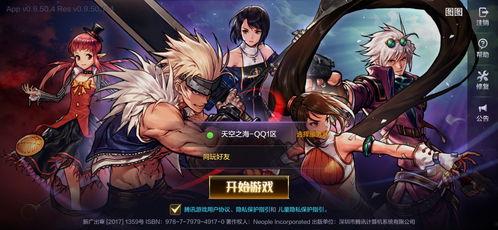 体验服最新爆料dnf手游,探索未知领域，畅享冒险之旅